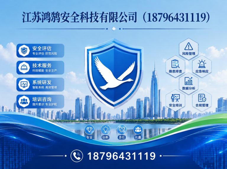 防城港安全科技公司展示图